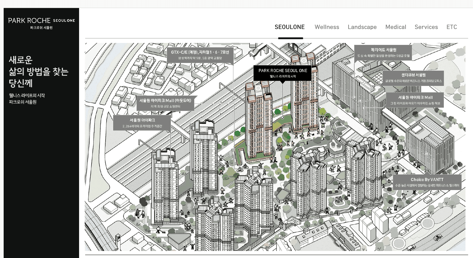 노원 파크로쉬 서울원 민간임대 자료